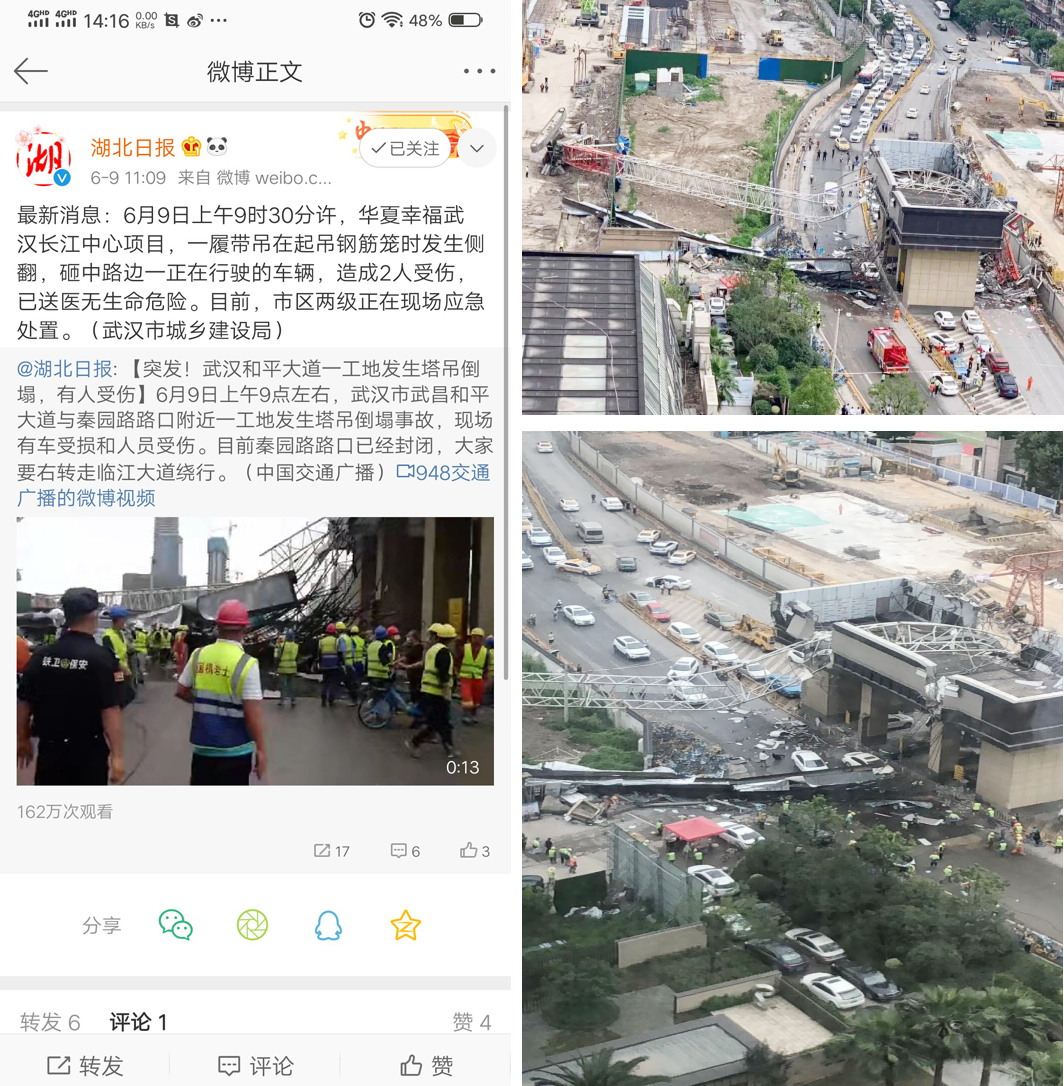 突發(fā)！武漢一工地履帶吊在起吊鋼筋籠時發(fā)生側翻
