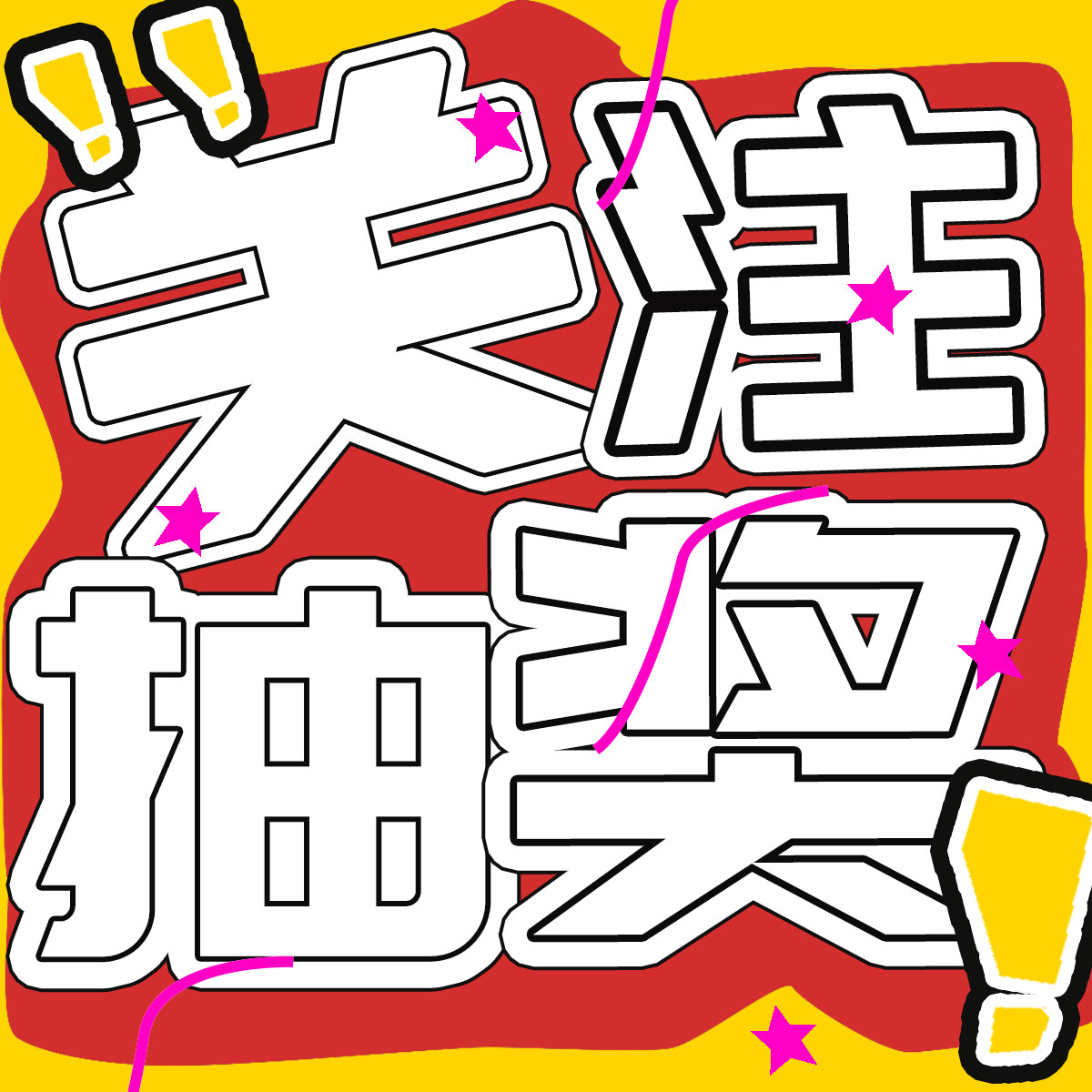 紅包雨來襲！微特20年慶典第四輪抽獎(jiǎng)活動(dòng)邀您參與