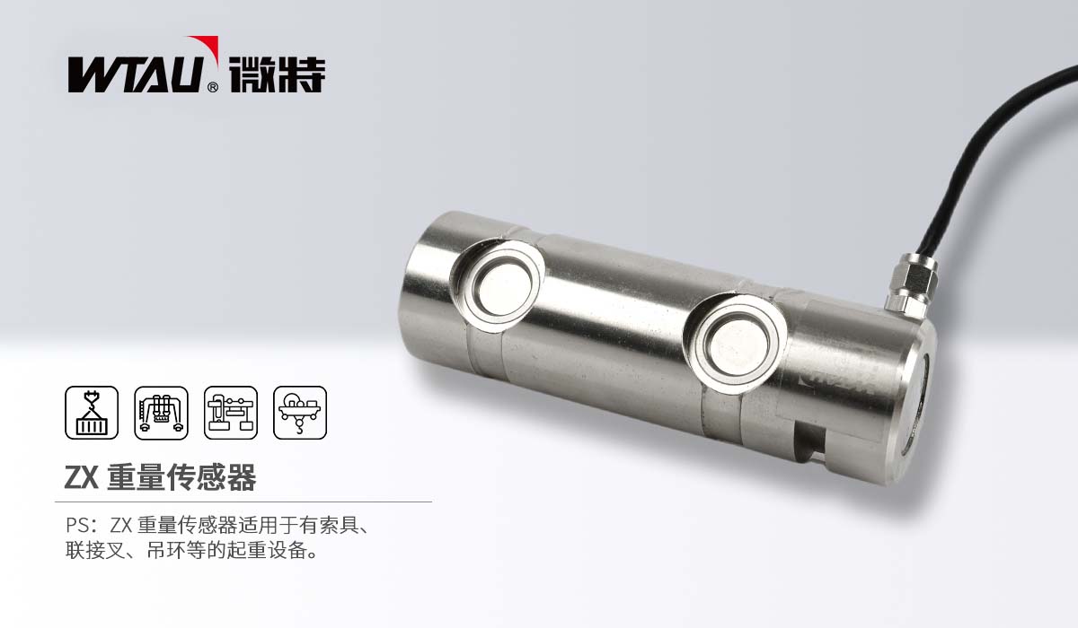 1-ZX傳感器.jpg